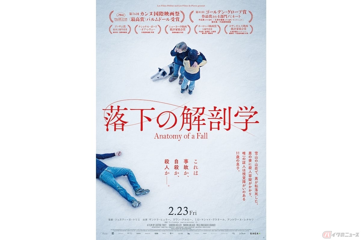 (c)2023 L.F.P. - Les Films Pelléas / Les Films de Pierre / France 2 Cinéma / Auvergne - Rhône - Alpes Cinéma