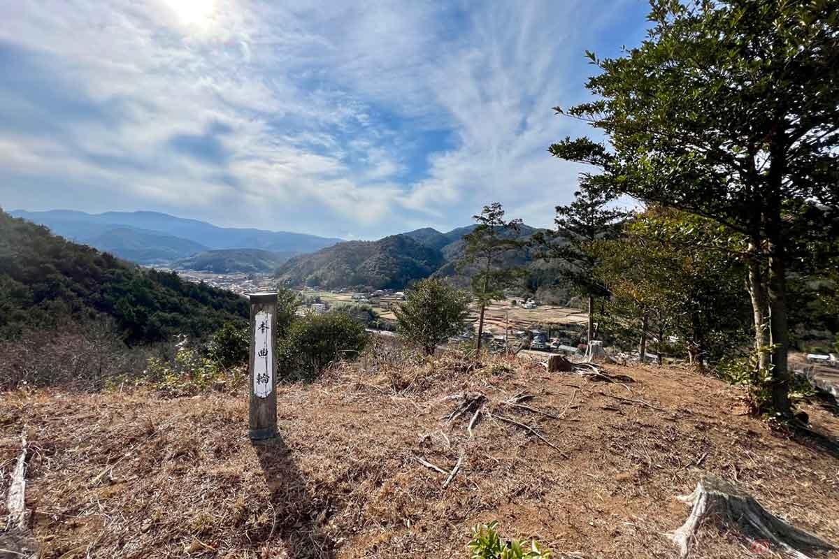 「本曲輪」に到着。大見川や麓の集落を見下ろすことが出来る絶景スポットだった