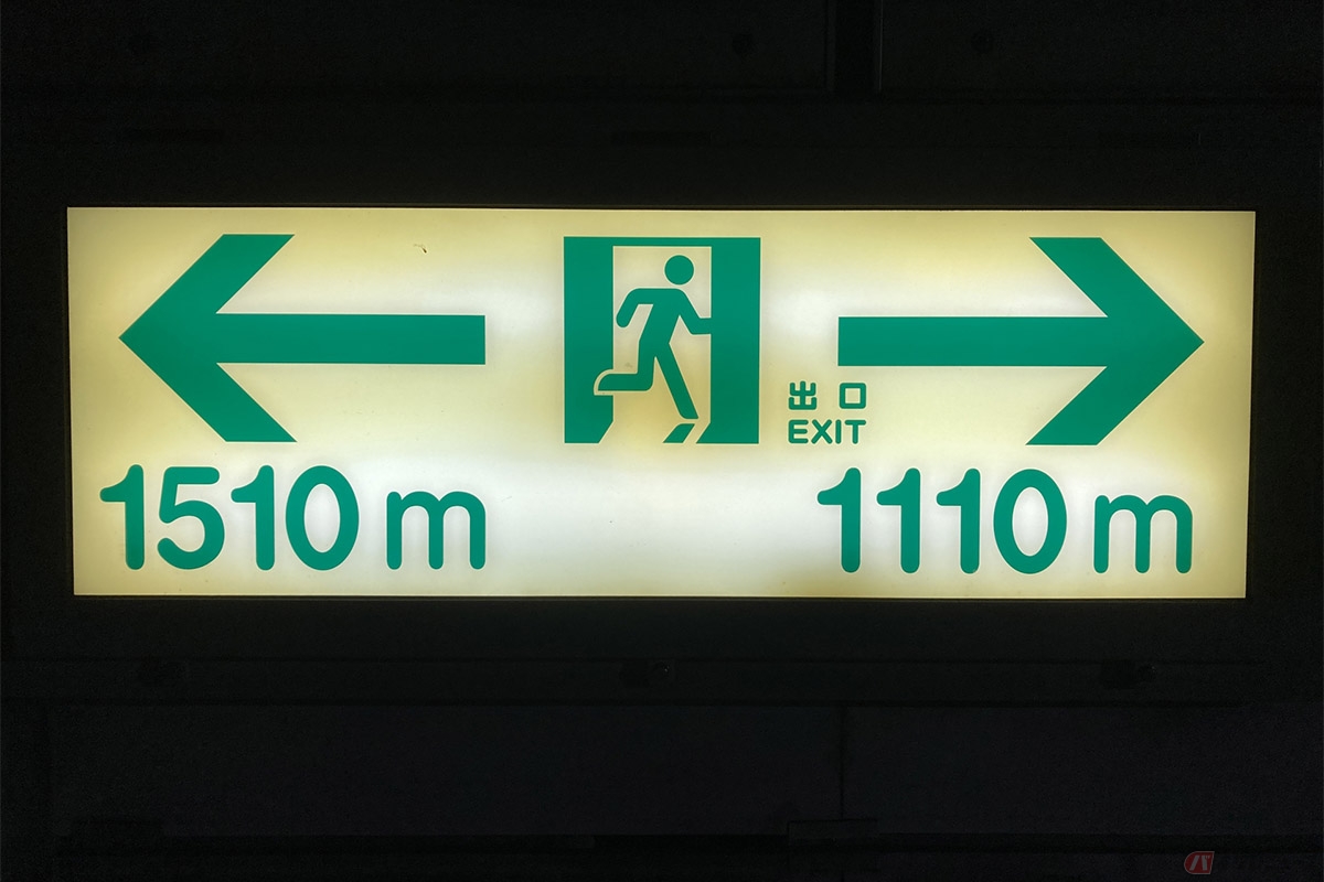 高速道路の長いトンネル内にある非常口は、避難経路や反対車線などにつながっていて、安全に避難できるようにさまざまな工夫が施されている