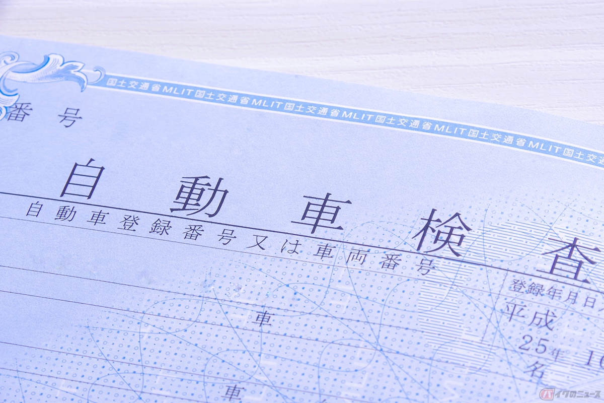 「無料車検」は一般的な車検とは違う