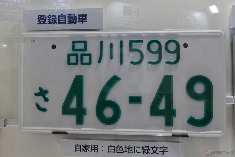 ナンバーが光る「字光式ナンバー」は道路運送車両法によって認可された正式なナンバープレート
