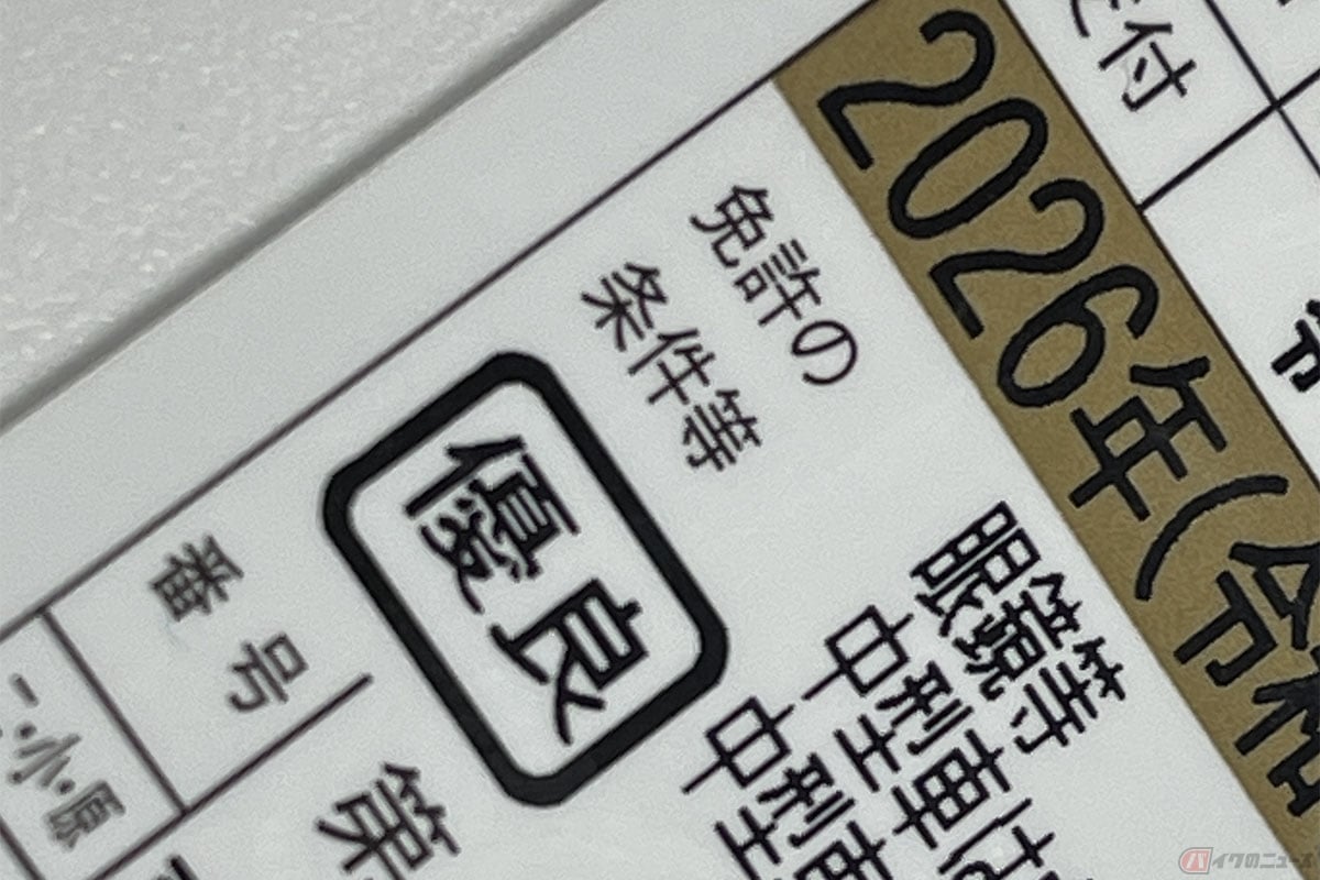 ゴールド免許を取得する際や維持する場合には、免許の更新時に3つ条件をクリアしている必要がある