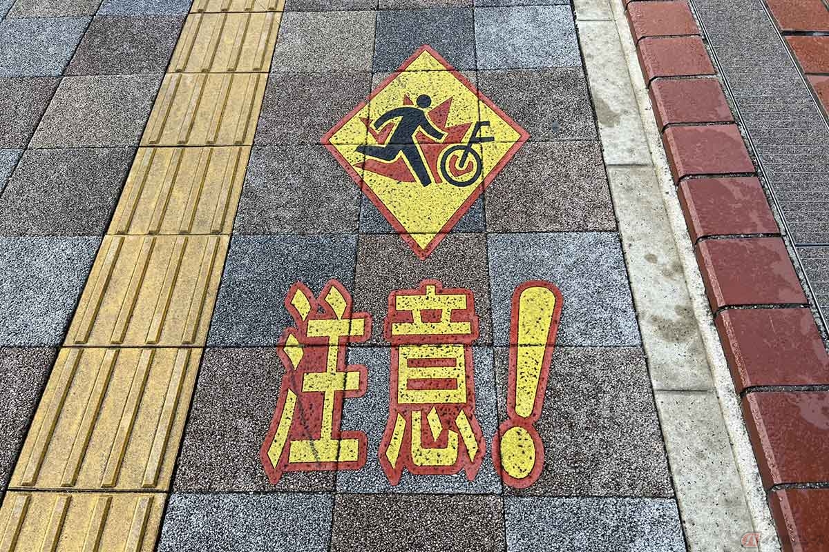 自転車で歩道を走行する際は、くれぐれも歩行者優先で