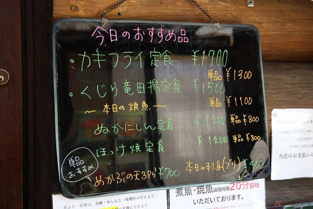 店内にはメニュー写真が貼られ、黒板には「今日のおすすめ」が書いてある