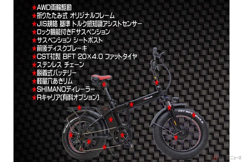 両輪駆動の電動アシスト自転車「G-Cruiser20」
