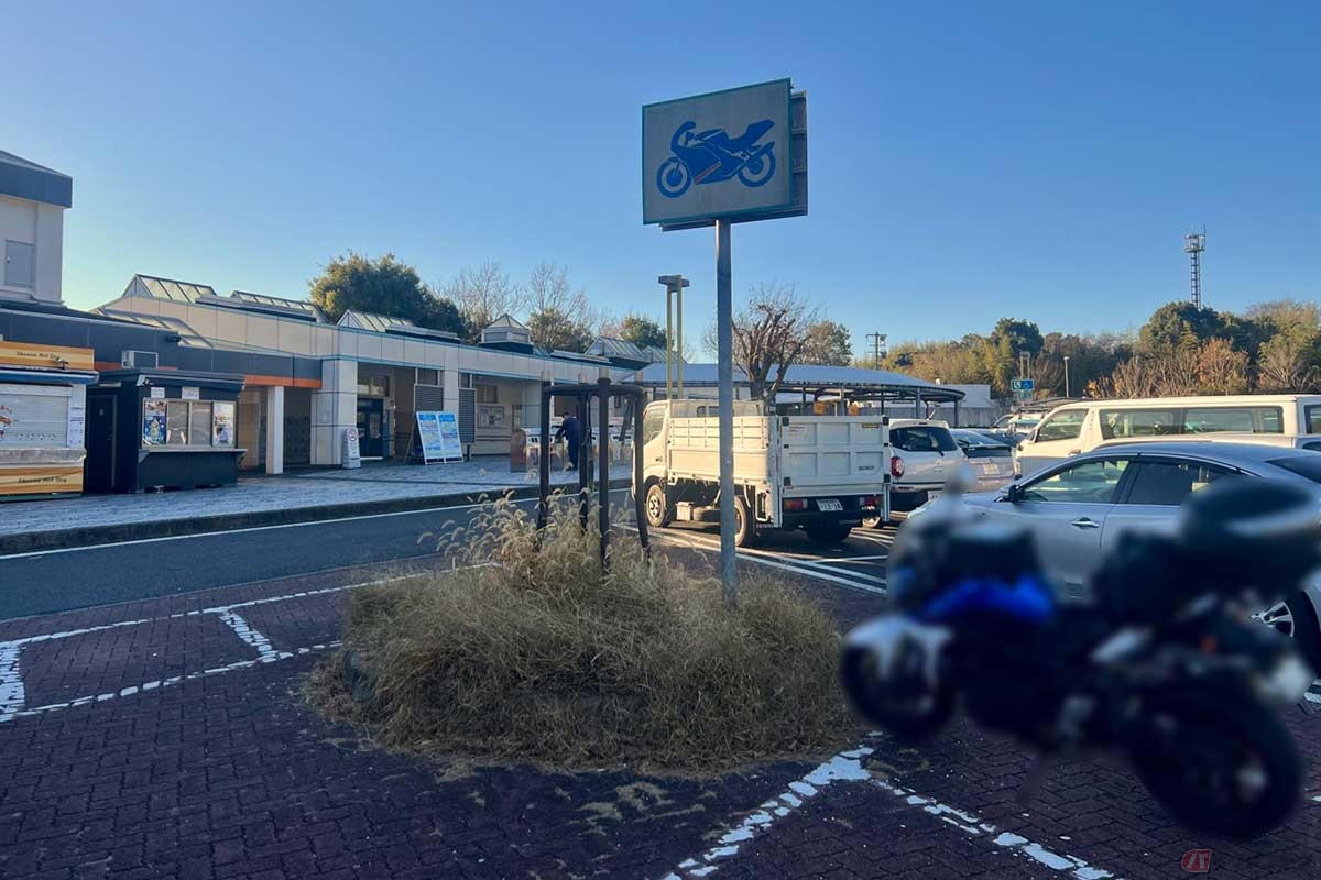 昔ながらの比較的小さな施設だが、2輪専用の駐車スペースも確保されている