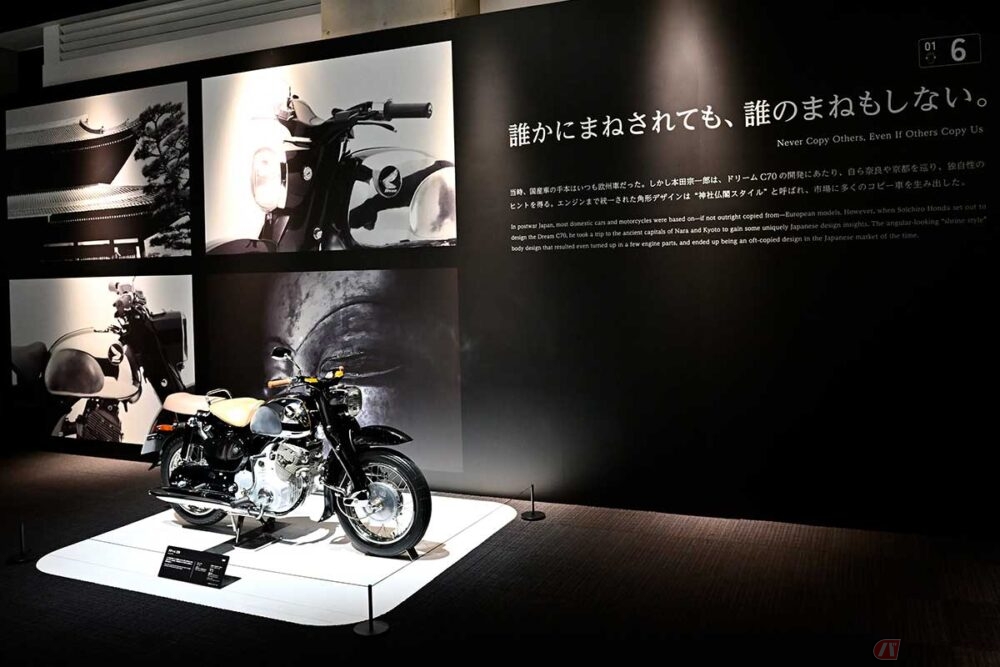 どう変わった？ ホンダの歴史を伝える「ホンダコレクションホール