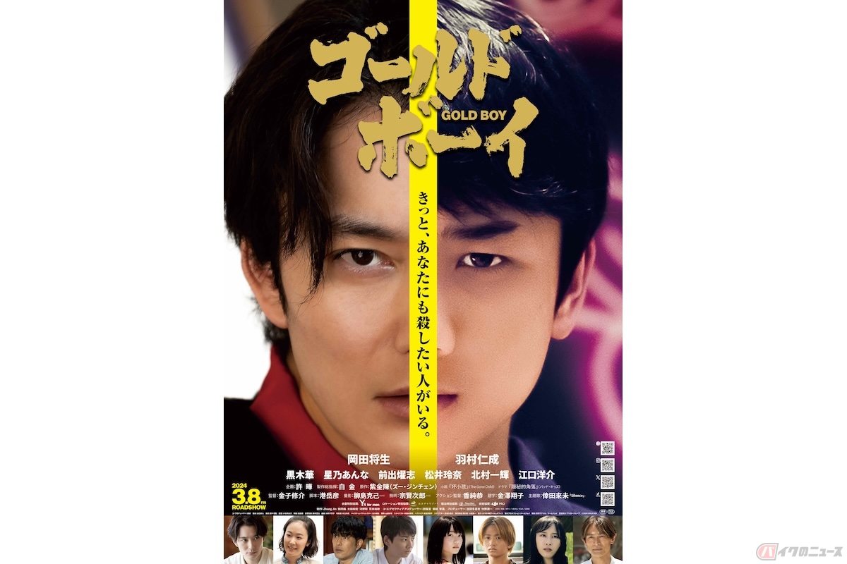 (c)2024 GOLD BOY