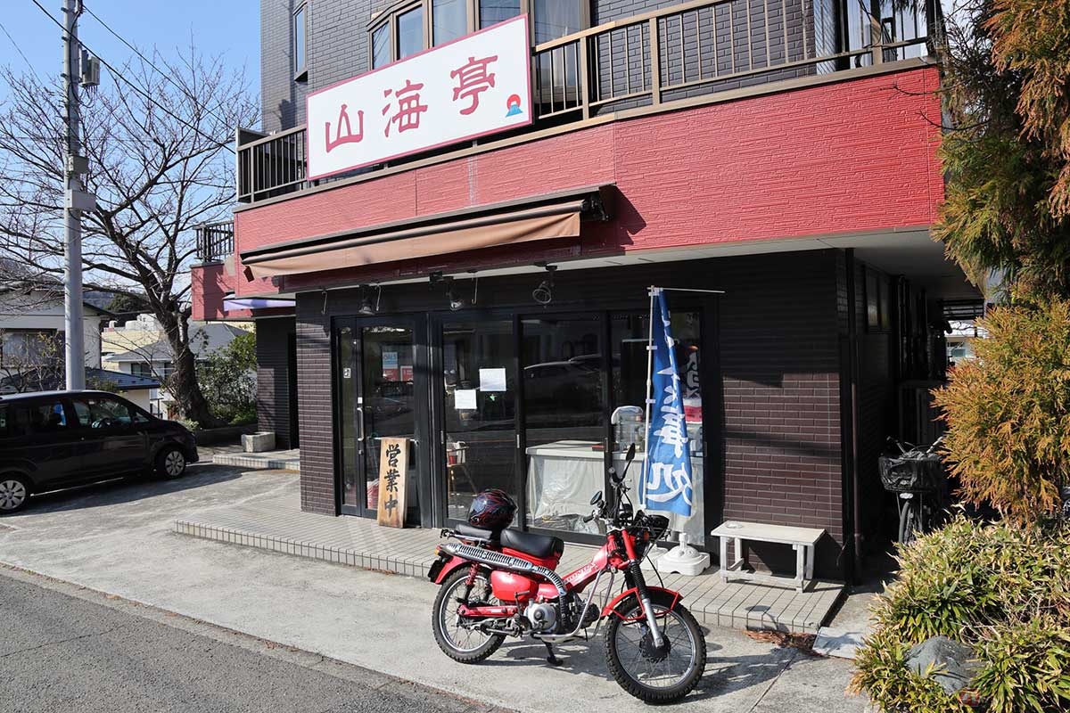 今回訪れたのは、地元の人から愛される葉山町の昔ながらの定食屋「山海亭」