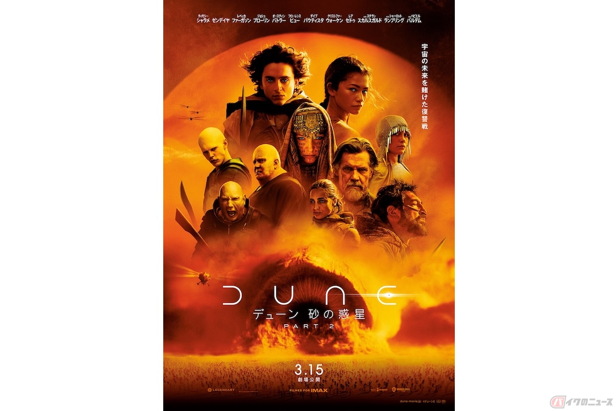 (c) 2024 Legendary and Warner Bros. Ent. All Rights Reserved