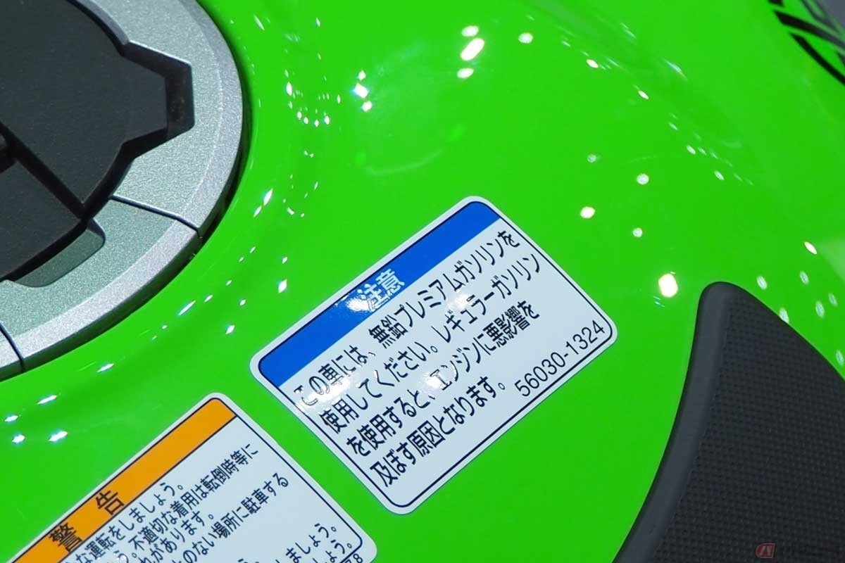 燃料タンクの給油キャップ付近に貼られた、ハイオクの指定と注意を促すステッカー。写真はカワサキ「Ninja ZX-10R」