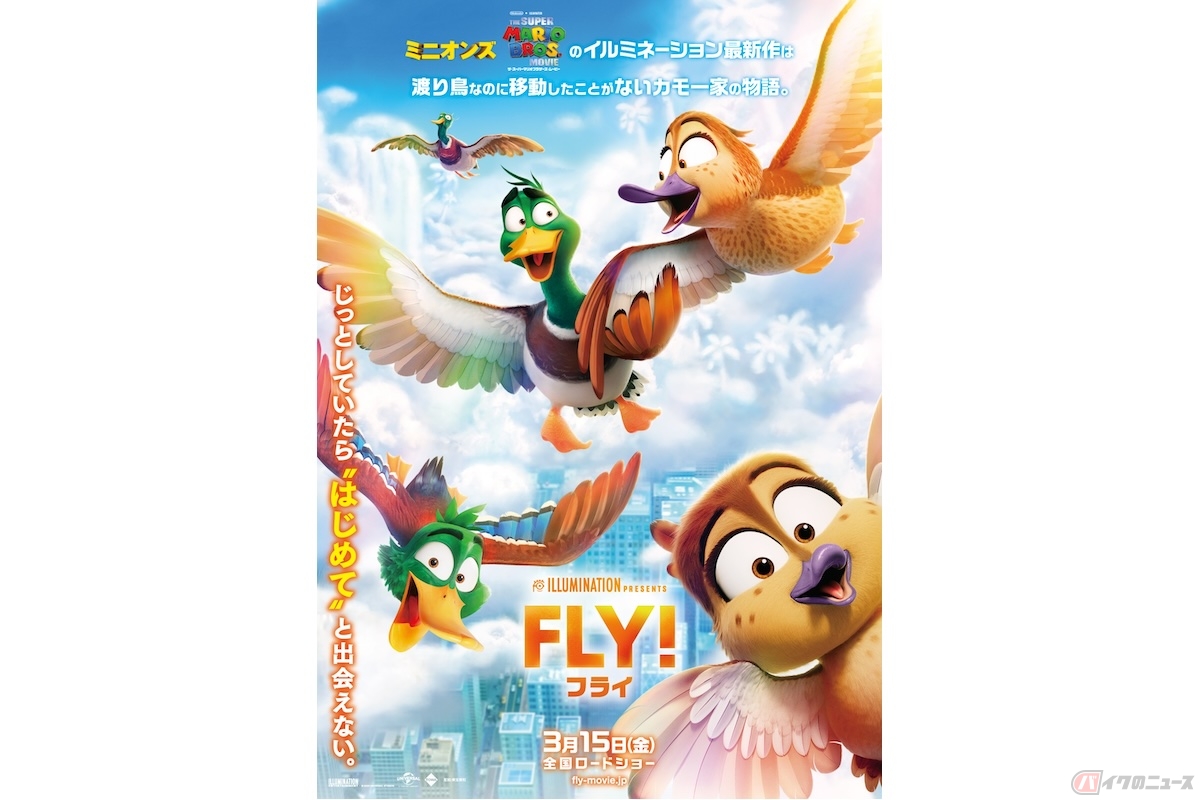 (c)2023 UNIVERSAL STUDIOS. ALL Rights Reserved.