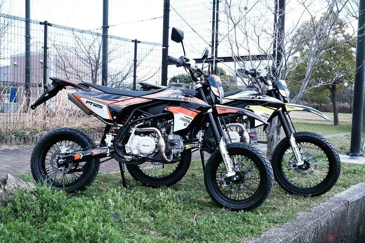 Nicot motorcycle「PT125」モタード仕様(左から14インチ仕様、17インチ仕様)