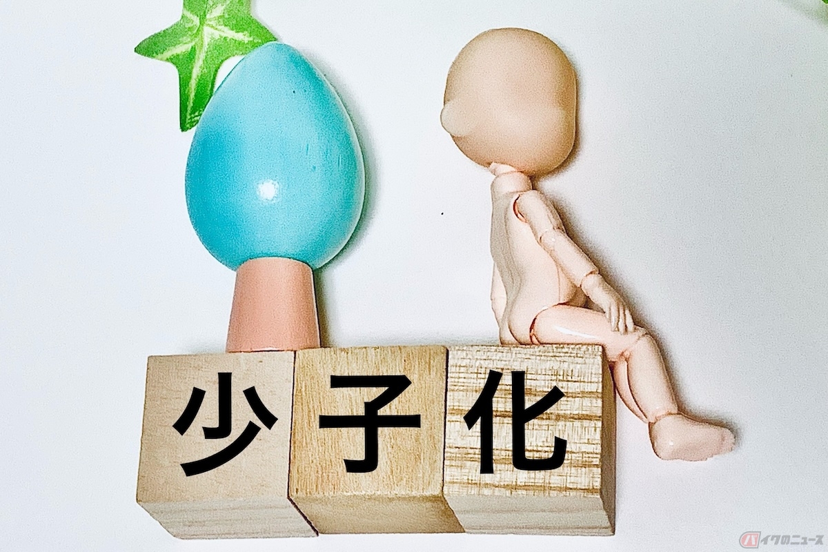 少子化の影響で学区や学校が合併されるようになり、通学に時間がかかるケースが増えていきた