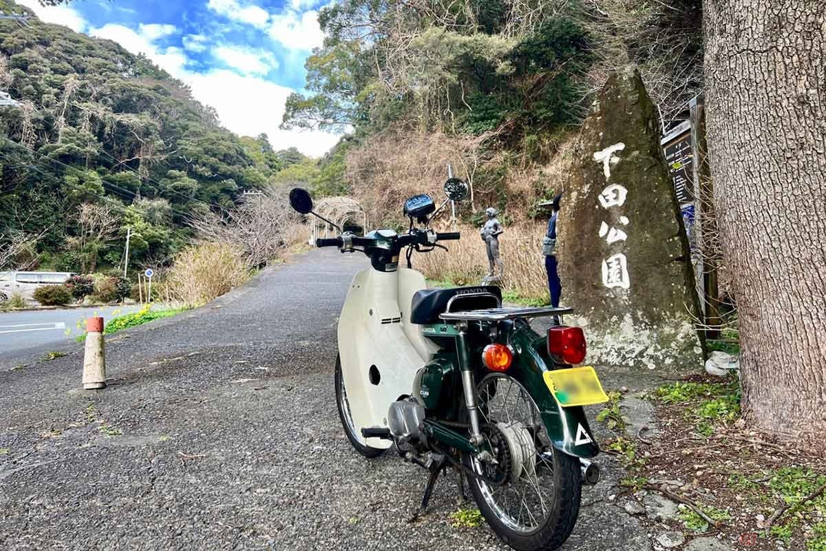 スーパーカブで「下田城跡」へ。現在は「下田公園」として整備され、「下田海中水族館」と共通の大きな無料駐車場にバイクを移動してから散策開始
