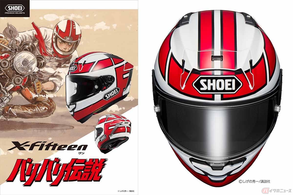 SHOEIの受注期間限定モデル「X-Fifteenグン」