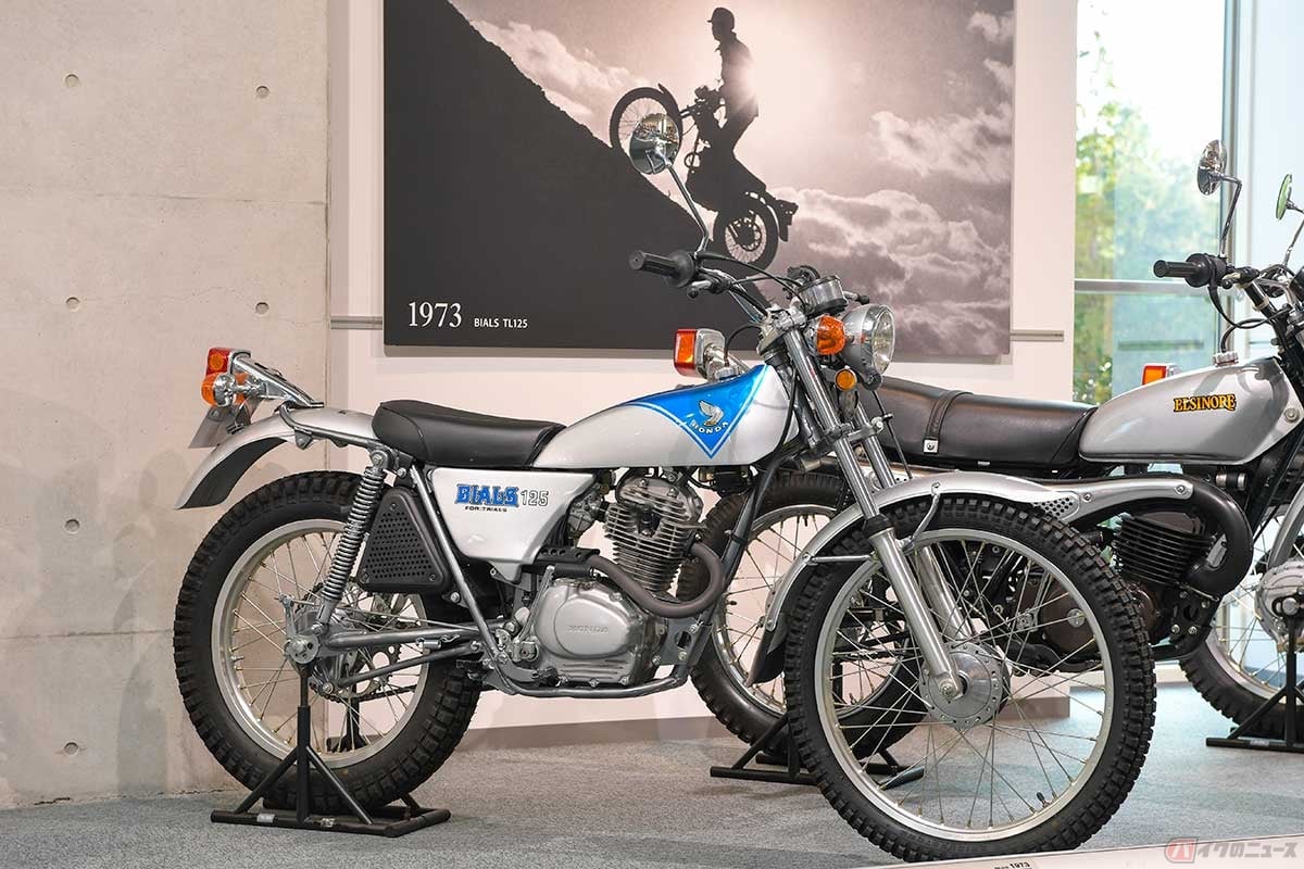 1973年に発売された国産初の本格的トライアルマシン、ホンダ「バイアルスTL125」