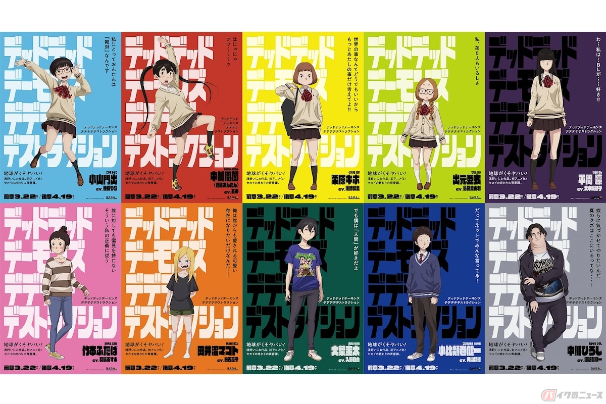 (c)浅野いにお/小学館/DeDeDeDe Committee