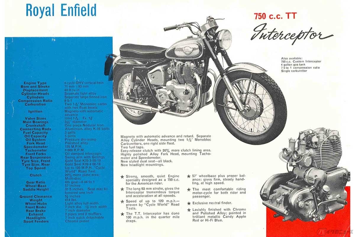 ロイヤルエンフィールド初の並列2気筒車は、1948年にデビューした「500ツイン」。その排気量拡大仕様として、1952年には「スーパーメテオ700」、1960年には「インターセプター700」、1962年には「インターセプター750」が登場した