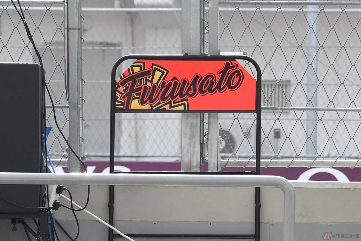 古里選手のピットボードは『太陽』がデザインされた明るいカラー
