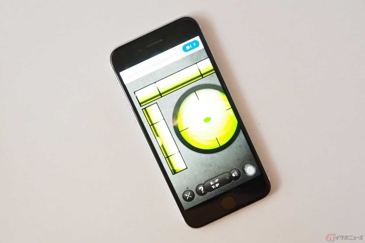 スマートフォンの水準器のアプリの一例