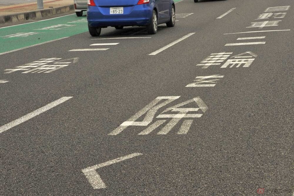 「二輪を除く」と書かれた第2通行帯、第3通行帯の路面標示