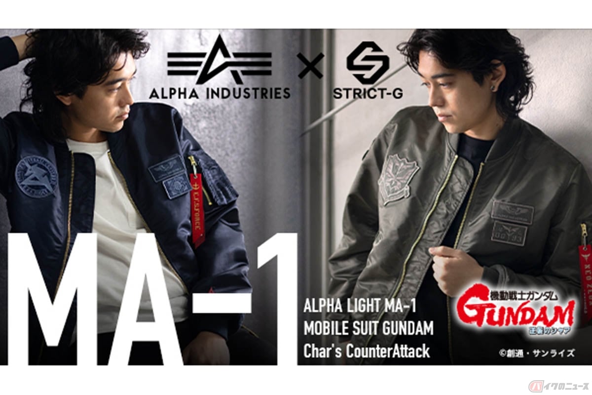 バンダイとALPHA INDUSTRIESのコラボ製品「STRICT-G ALPHA LIGHT MA-1」