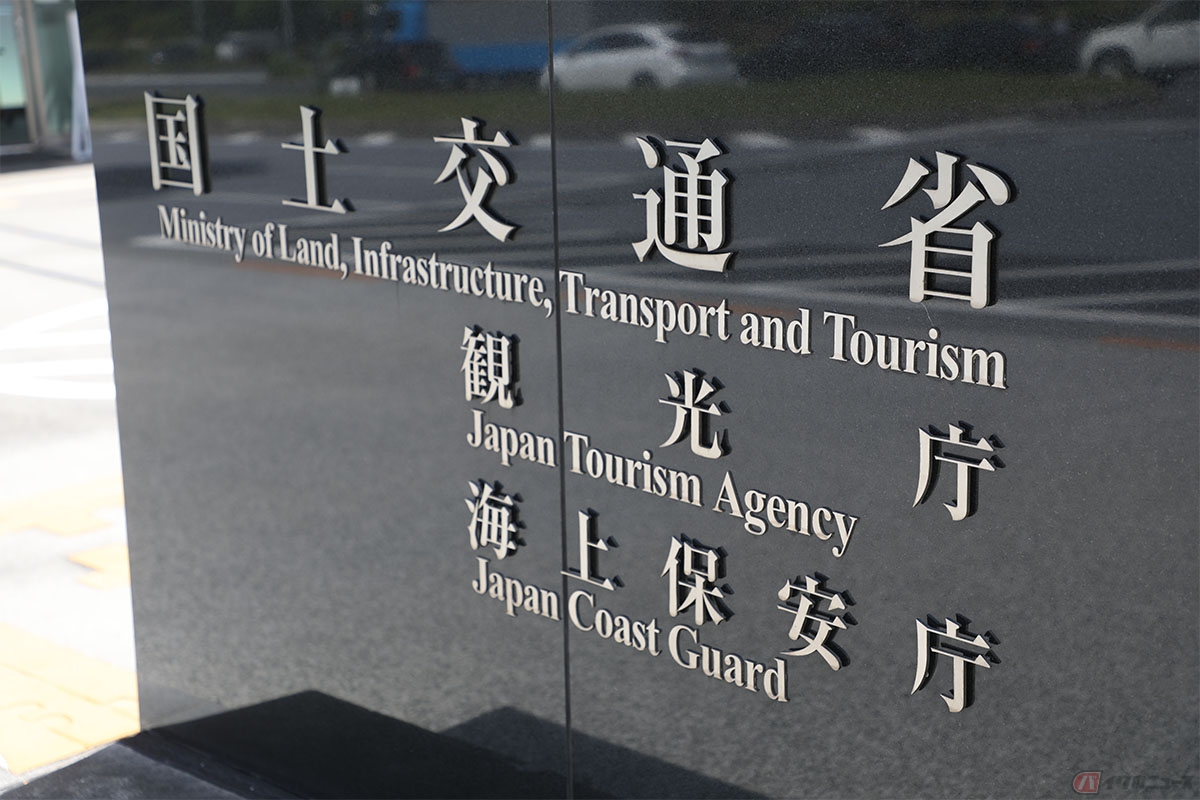 リコールは国によって設けられた制度で、国土交通省の管轄