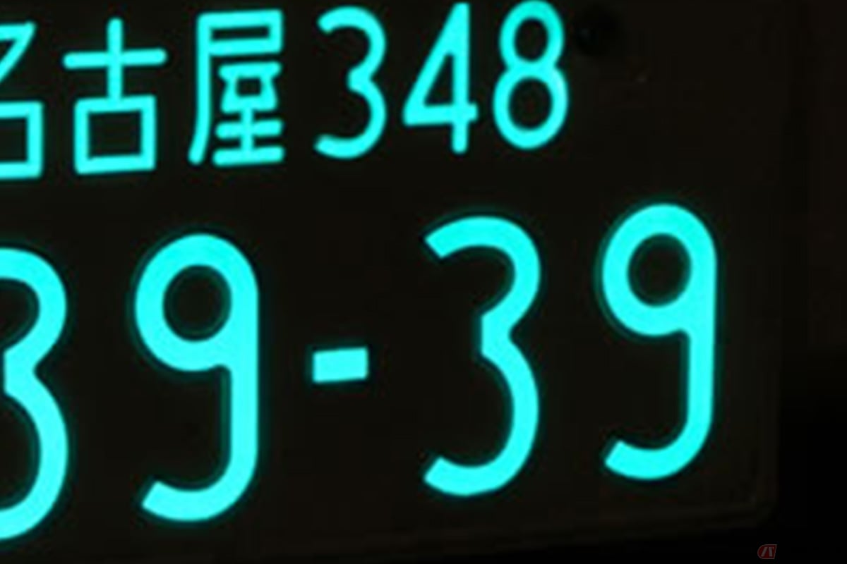 字光式ナンバーの歴史は意外と古く、今から半世紀よりもまえの1970年に北海道で誕生した