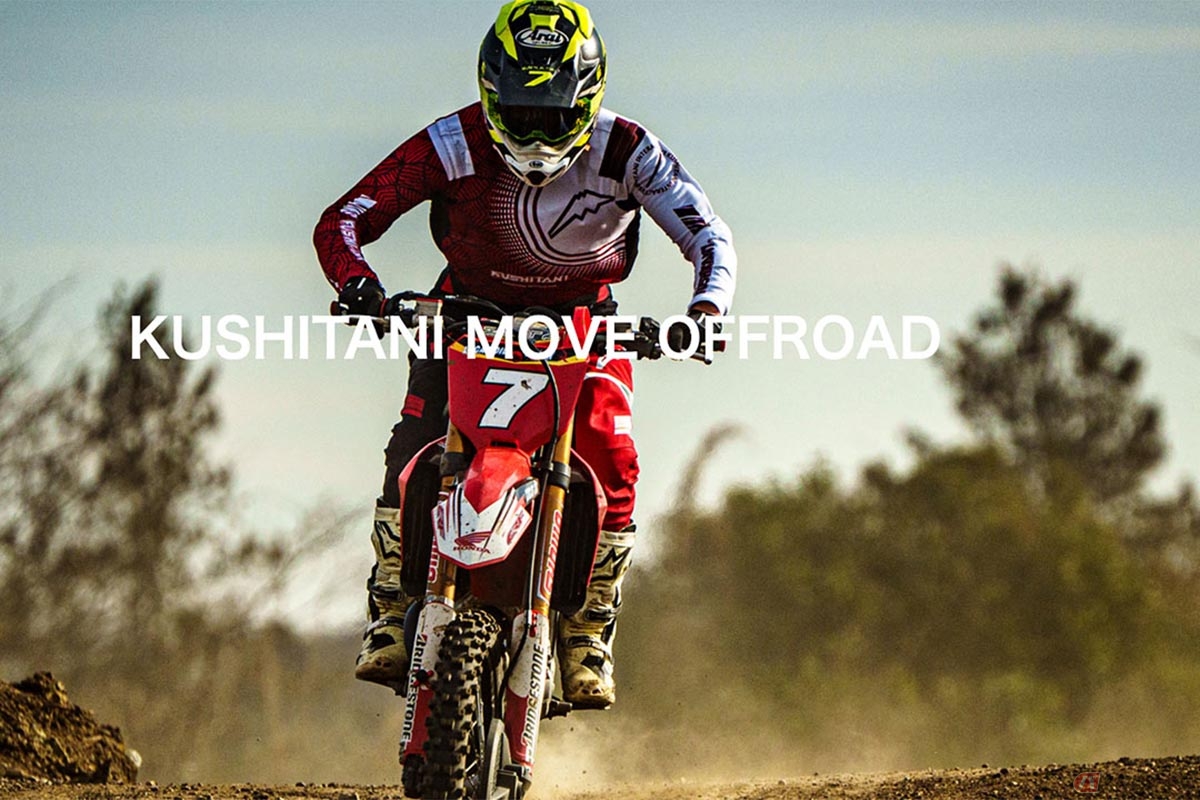 クシタニから2024SSガーメントが登場