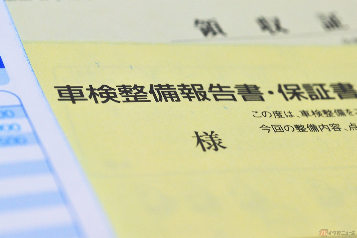 必要と認められるまでは一級整備士の試験は実施される事は無い