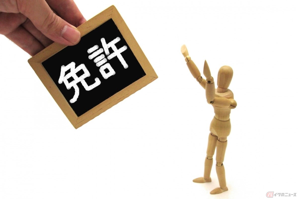原付免許から大型免許まで、全ての運転免許が自主返納の対象となっている