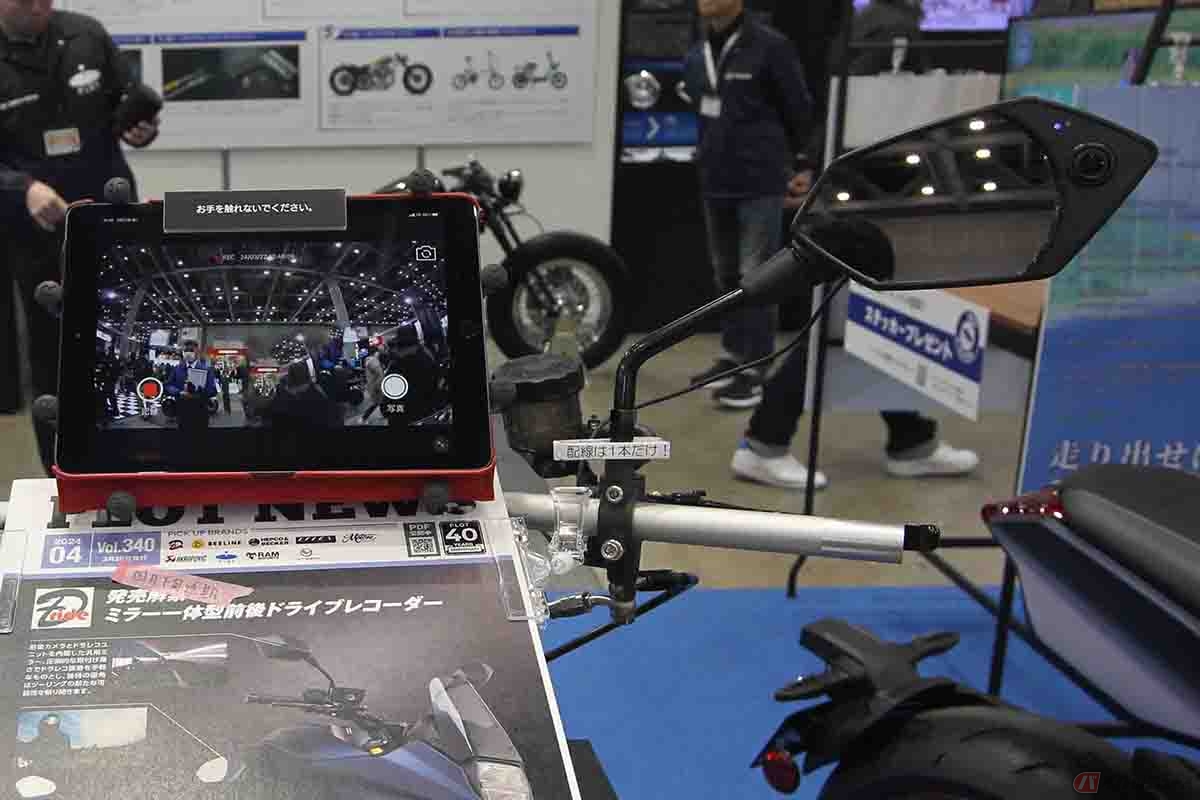 ミラー一体型のドライブレコーダー「D-ride」