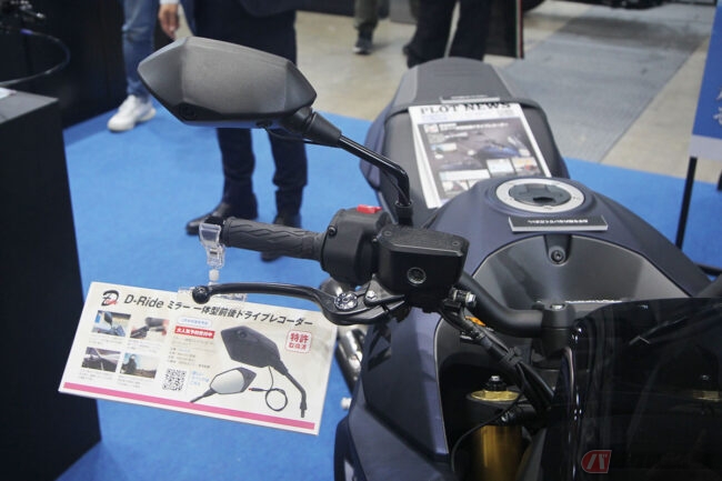 カメラはどこ？ バックミラー内蔵型ドラレコ「D-ride」正式発表 4月