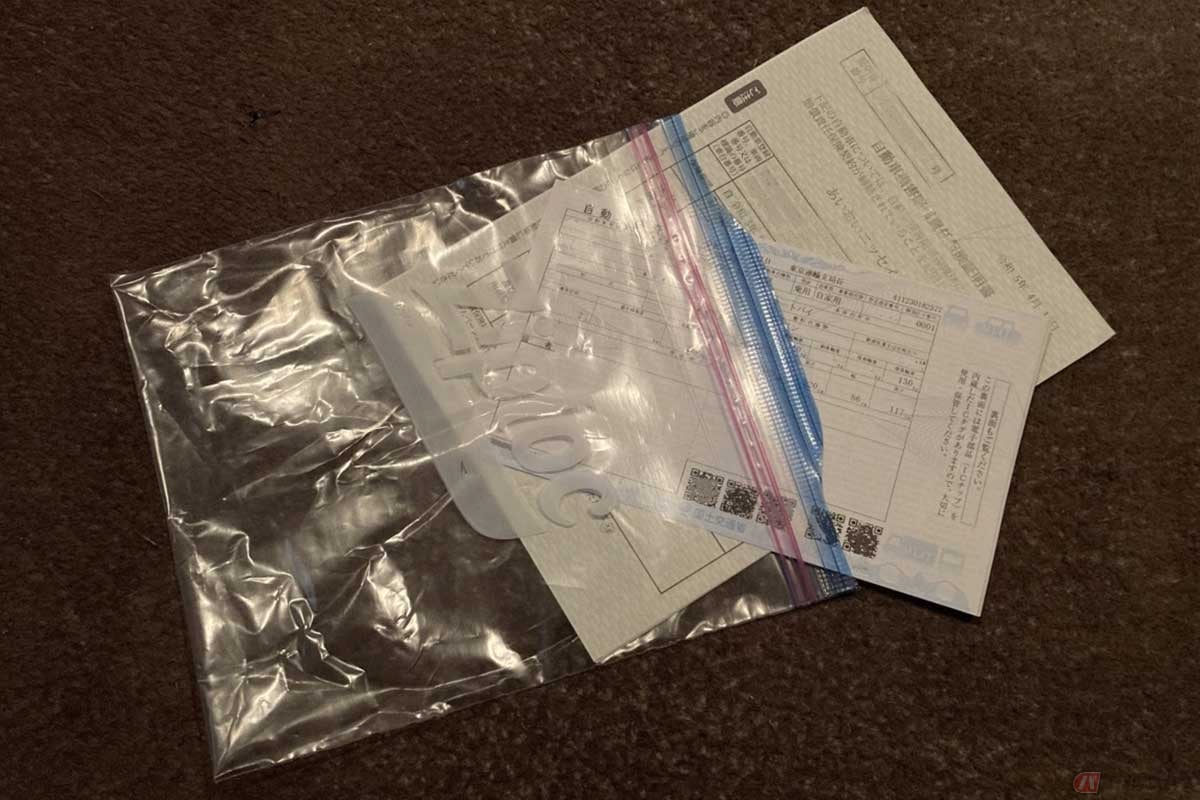 書類は水濡れ等で傷まないように、密閉性の高いファスナー付きの保存袋に入れて携帯