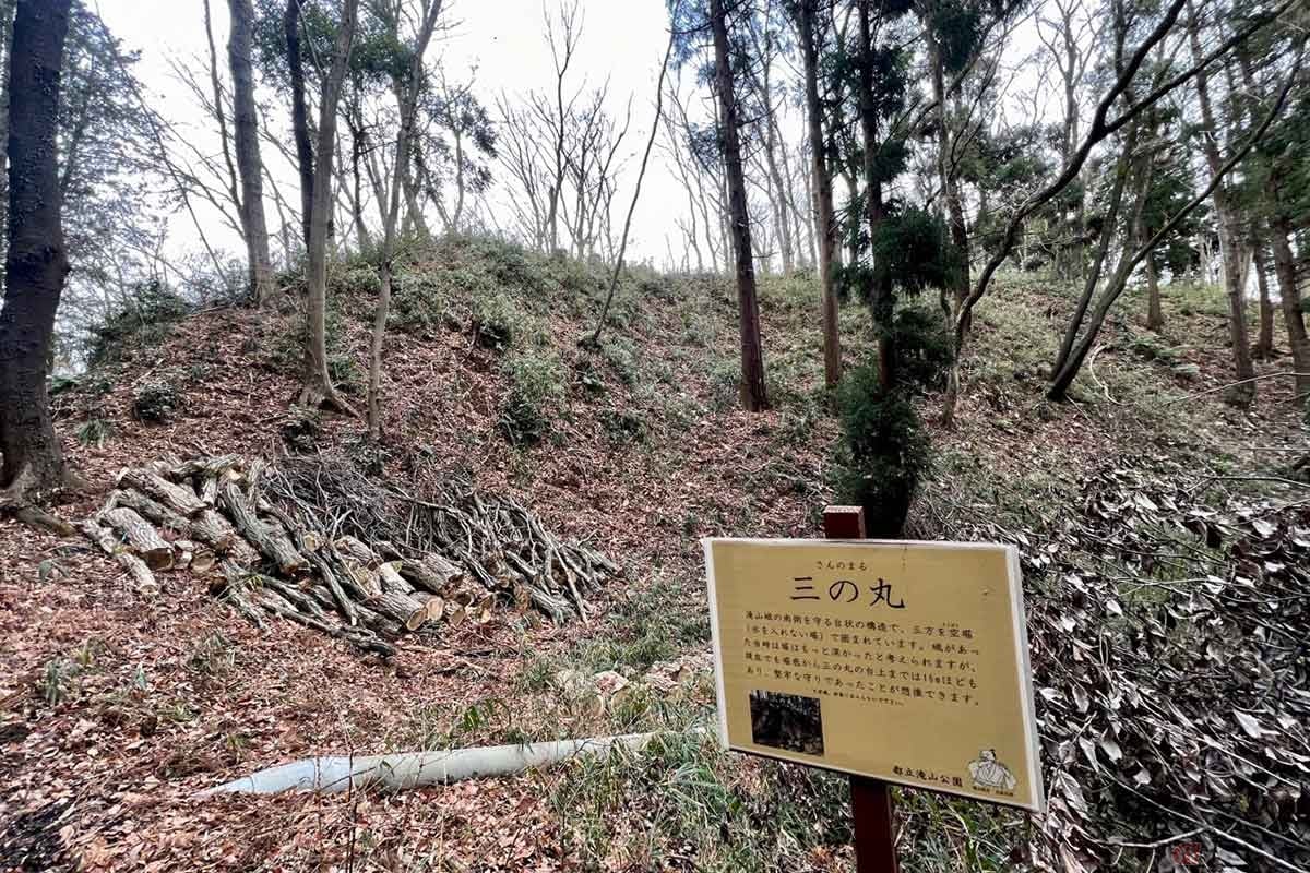 「天野坂(あまのざか)」と呼ばれる道を進んでいくと、「曲輪(くるわ=平場)」と「三の丸」の間に「枡形虎口(ますがたこぐち)」と呼ばれる出入り口が設けられている。「三の丸」自体も三方を深い空堀で囲まれていて、堅牢な守りであったことが想像される