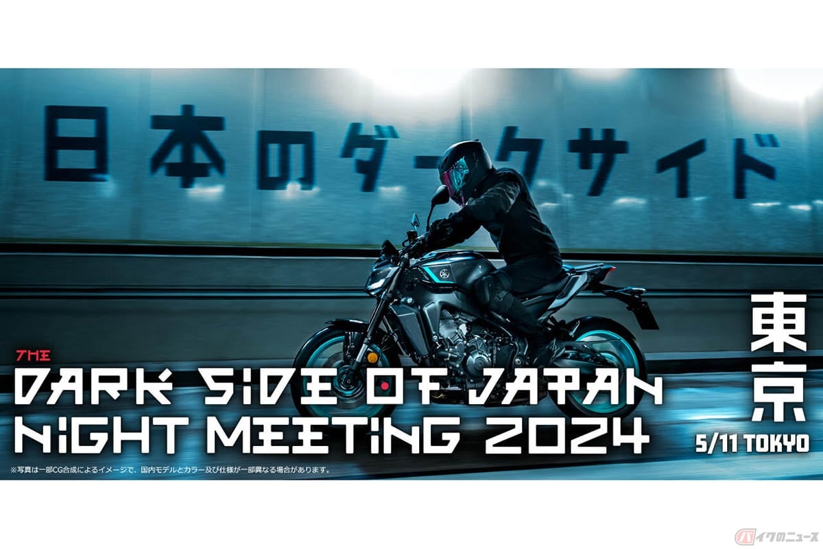 CITY CIRCUIT TOKYO BAY(東京・江東区)で開催される「The Dark side of Japan Night Meeting 2024」