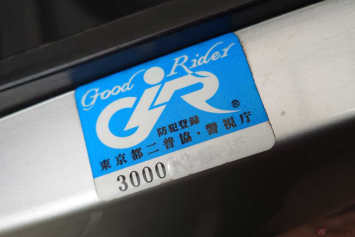 「グッドライダー・防犯登録」のステッカー