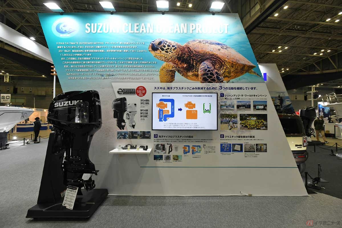 「ジャパンインターナショナルボートショー2024」に展示された、「スズキ・クリーン・オーシャン・プロジェクト」をアピールする環境コーナー