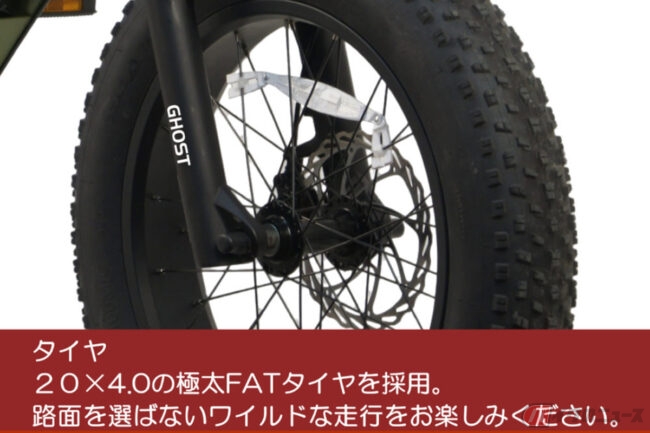 CYCOO「GHOST」 国家公安委員会認定の電動ファットモデル登場 | バイク