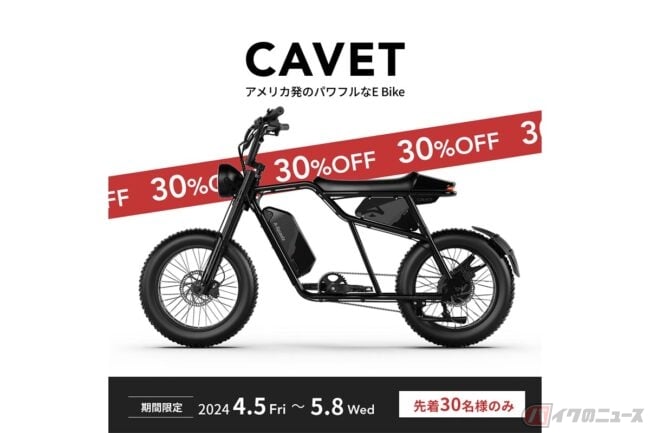 MOVE 電動アシスト自転車 CAVET II 新品 サイクリング d4682 CAVET II｜アメリカ発eBikeブランドAspadz｜電動アシスト自転車