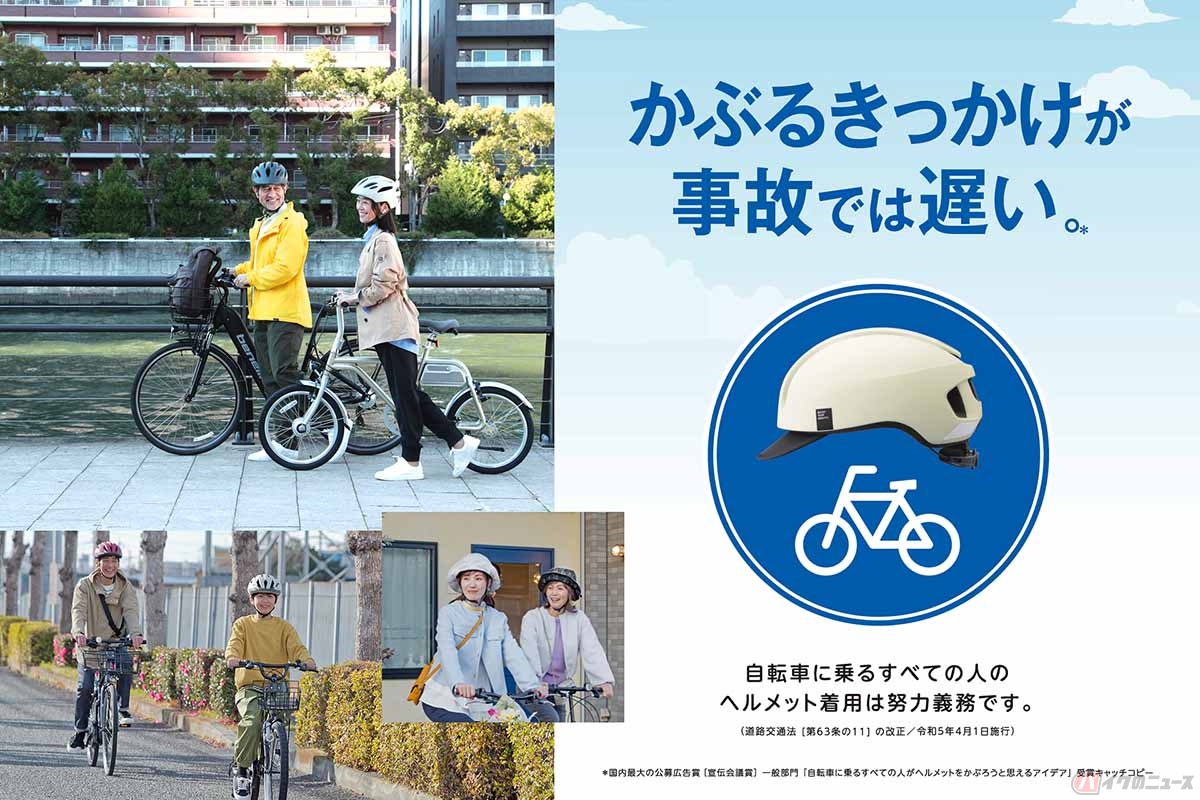 オージーケーカブトと株式会社産経デジタルが自転車ヘルメット着用率の把握、購入補助制度導入に関する調査を実施しました
