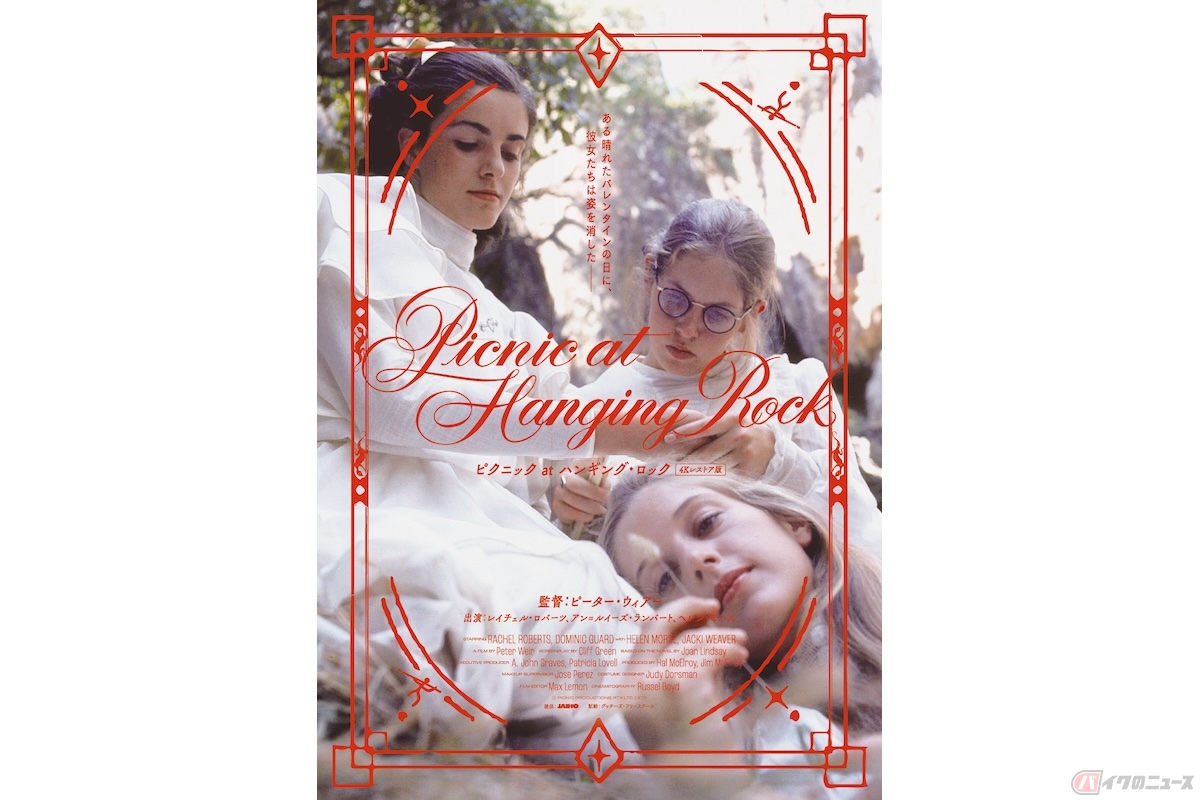 (c) PICNIC PRODUCTIONS PTY.LTD.1975