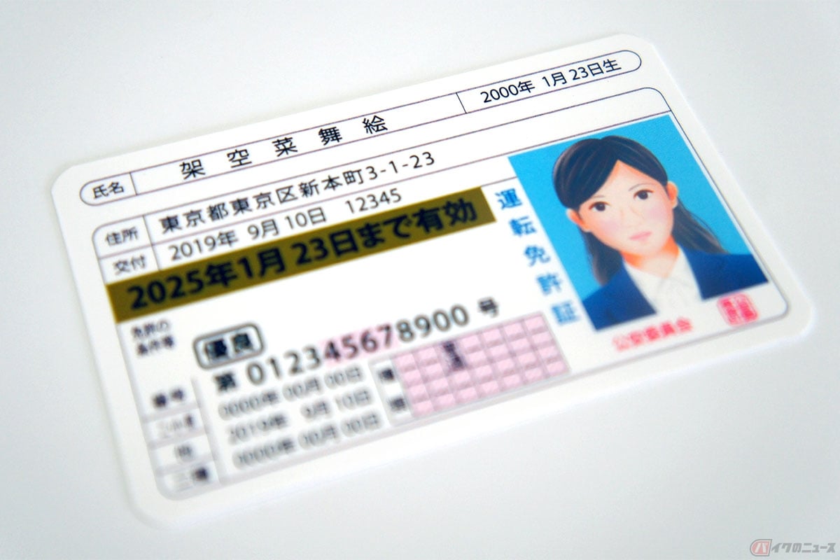 免許証に記載されている12桁の数字にはそれぞれ意味がある