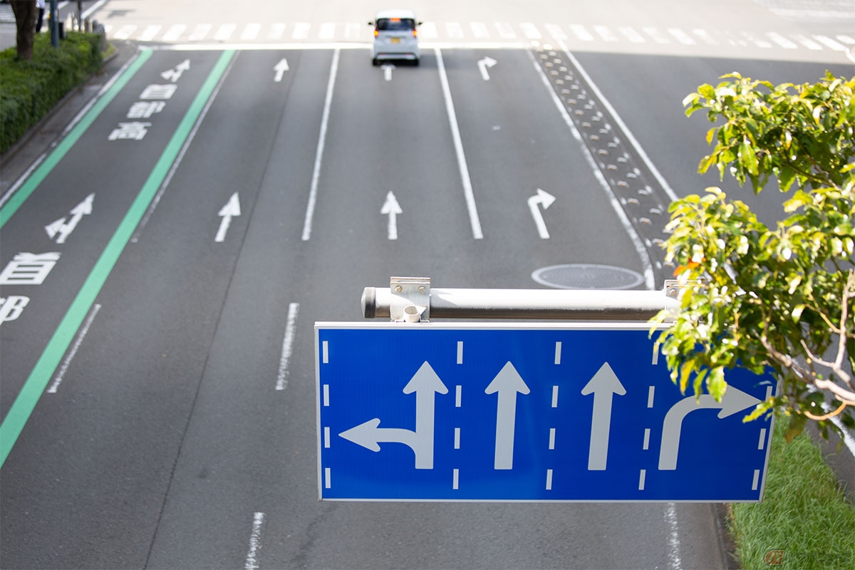 ほとんどのケースでは路面標示に加え、矢印マークの道路標識もセットで設置されている