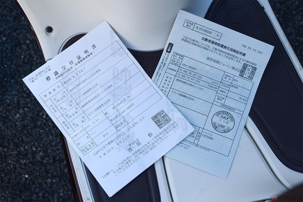 CD50（二種登録） 原付一種なのに二種で登録!? 違法な手続き「書類チューン」とは