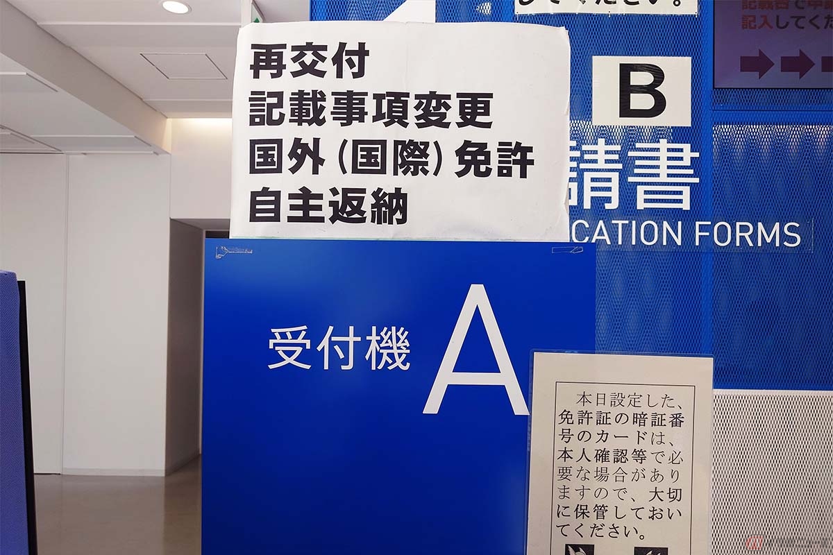 既に免許を持っている状態からのフルビット免許取得には運転免許の一部取り消し、下位免許申請の制度を利用することが必要