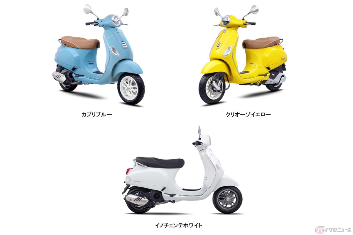 ベスパから登場した「LX 125 ABS」の2024年モデル