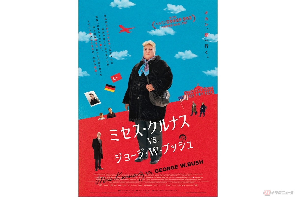 (c) 2022 Pandora Film Produktion GmbH,Iskremas Filmproduktion GmbH,Cinéma Defacto,Norddeutscher Rundfunk,Arte France Cinéma