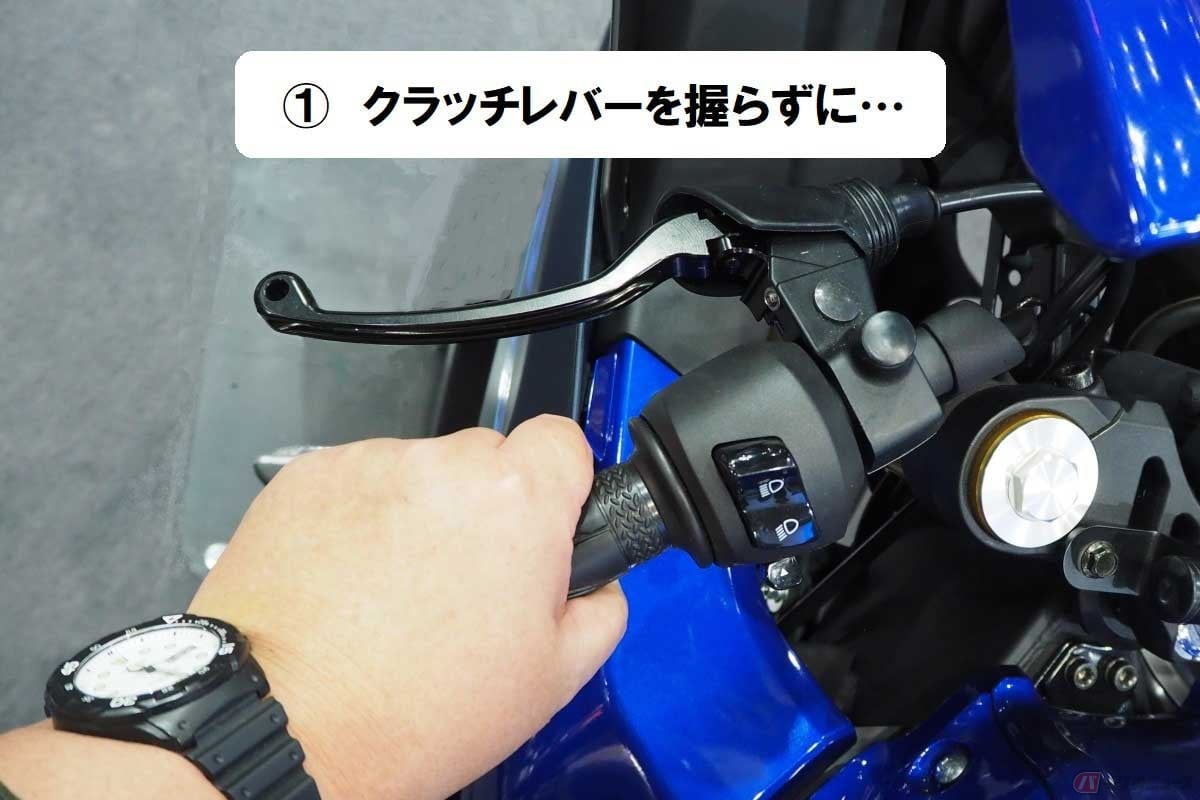 エンジン停止中にギアを1速に入れるには、クラッチレバーを握らない